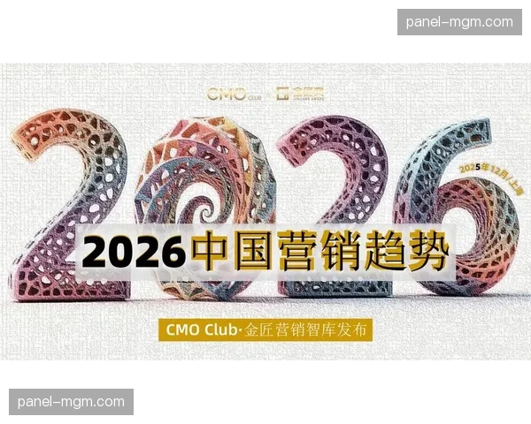 年轻化社交组件在本季度深度集成 这种融合正推动赛事传播向社群化方向演进