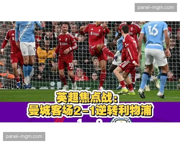 欧联杯焦点战前瞻：勒沃库森 vs 西汉姆联，不败纪录能否延续？